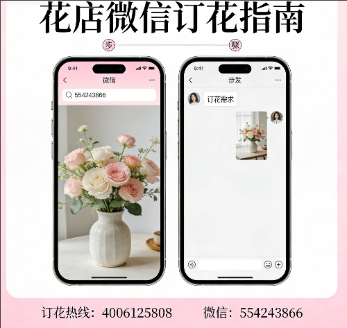 邢台任泽区花店微信怎么订花 邢台任泽区花店